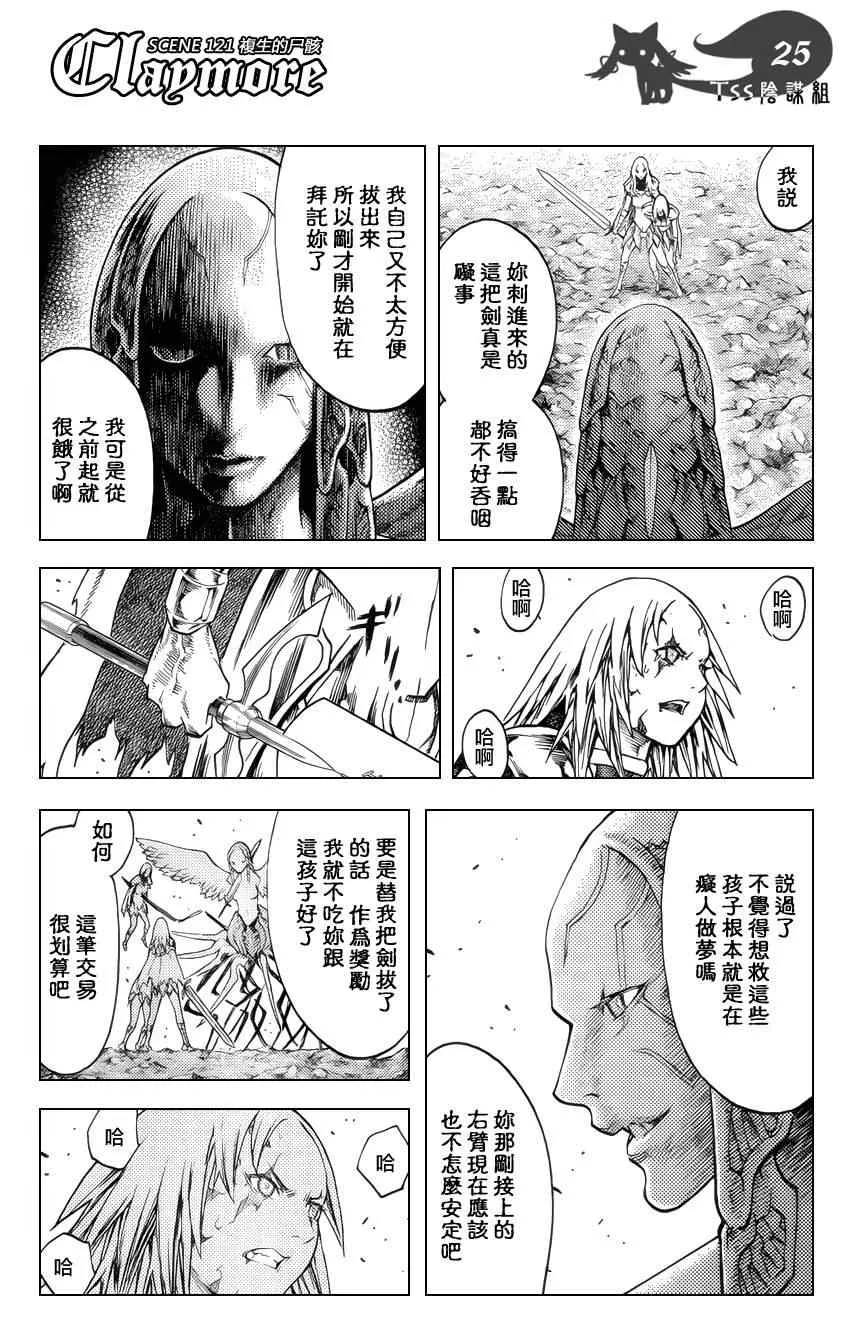 第121话 第21页