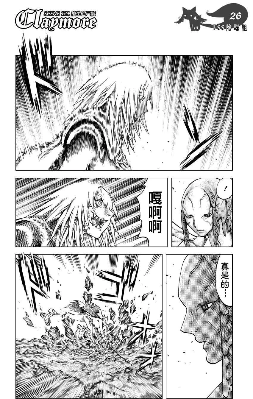 第121话 第22页