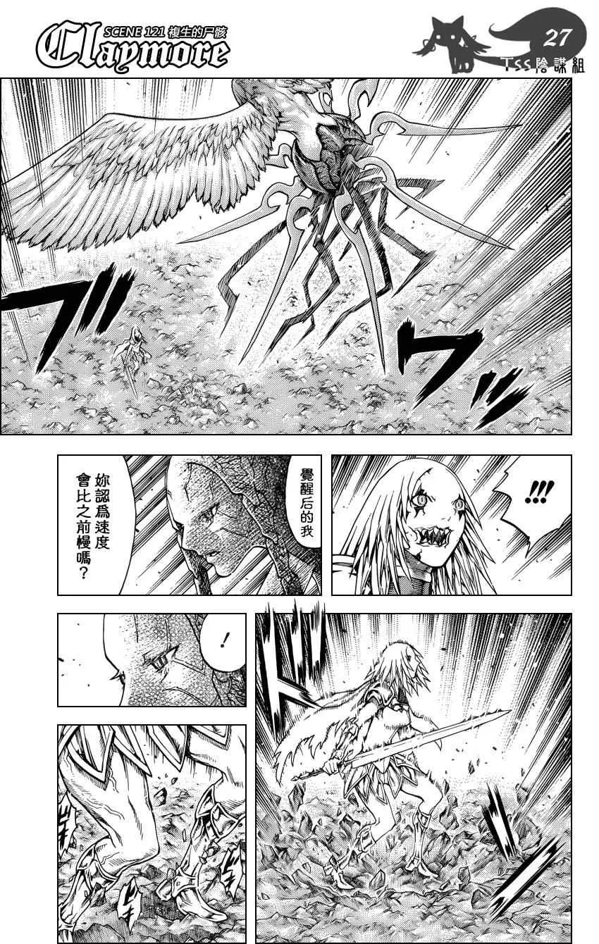 第121话 第23页