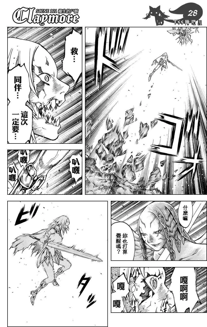 第121话 第24页