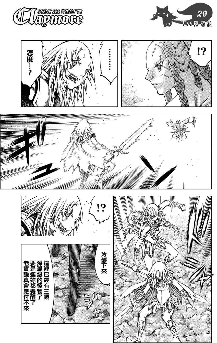 第121话 第25页