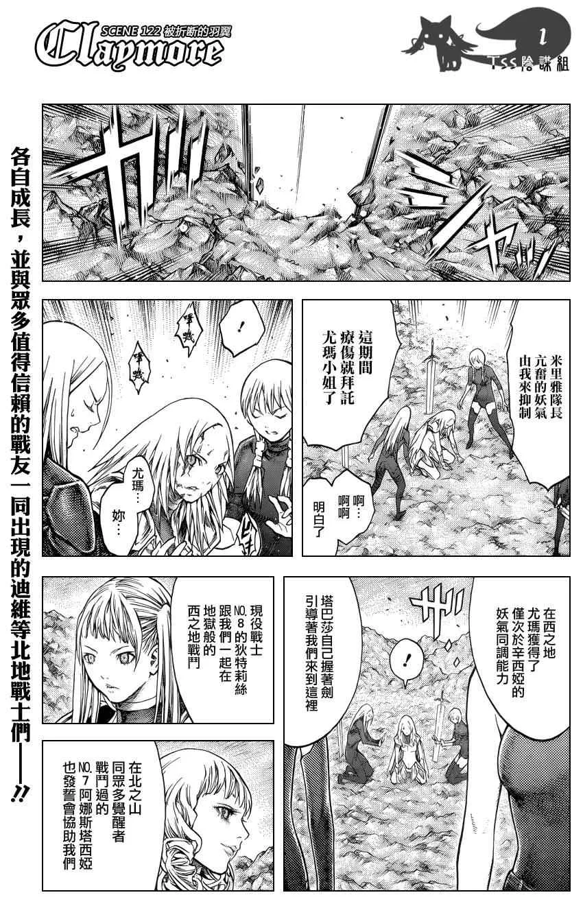 第122话 第1页