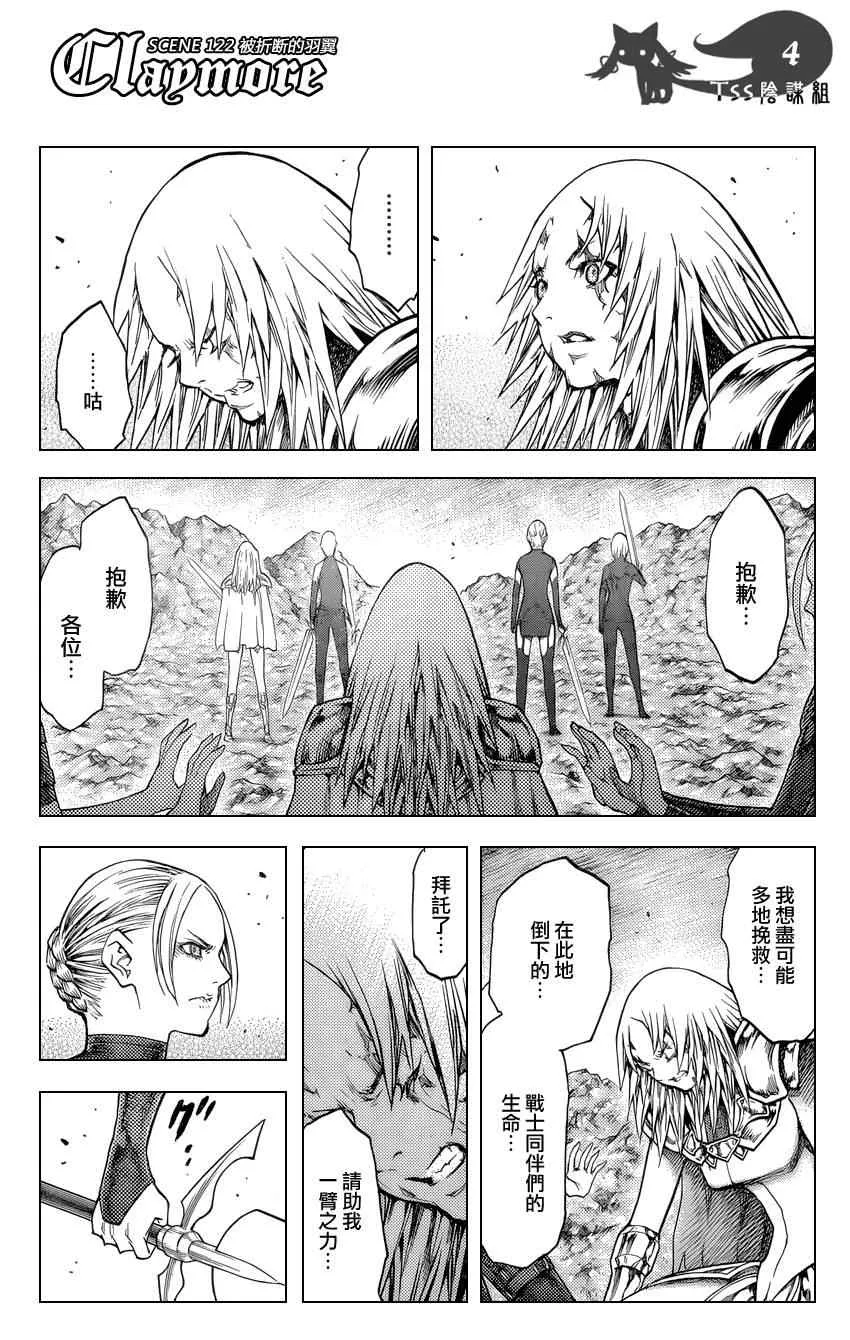 第122话 第3页
