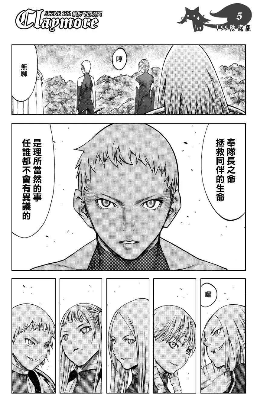 第122话 第4页