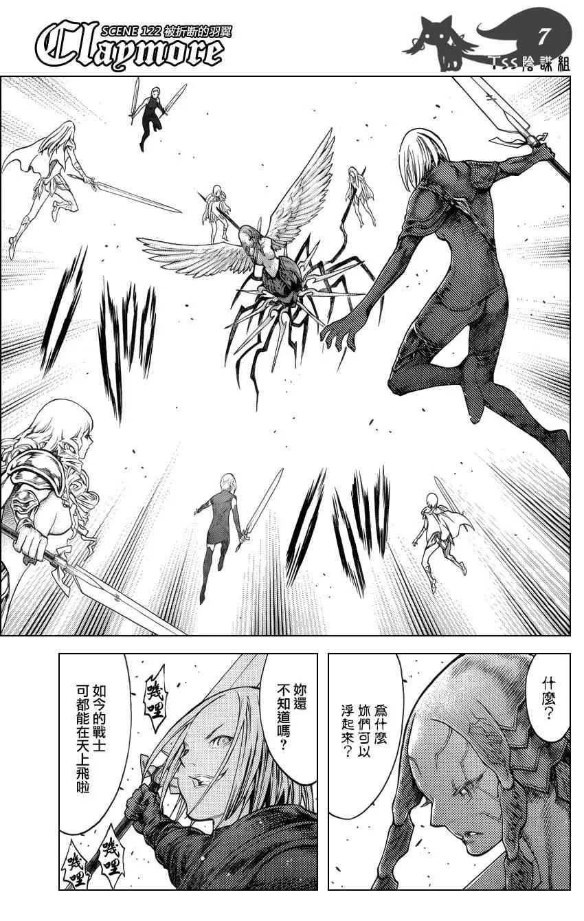 第122话 第6页