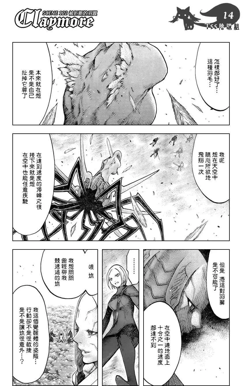 第122话 第12页