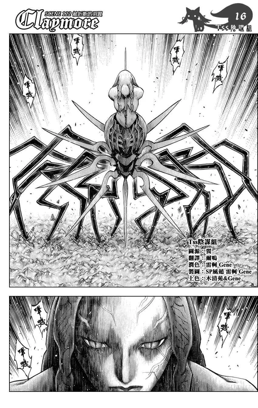 第122话 第14页