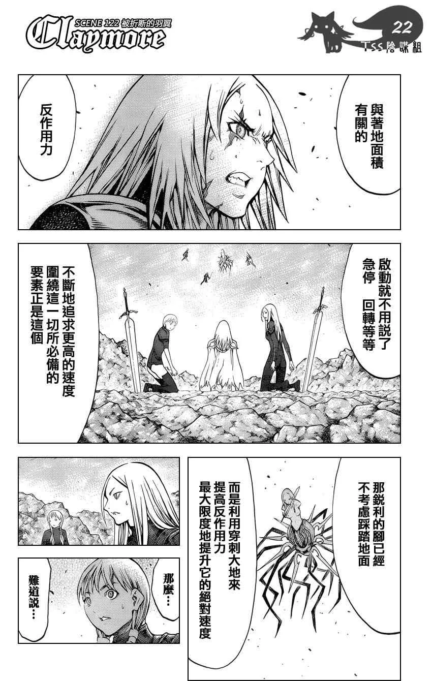 第122话 第19页
