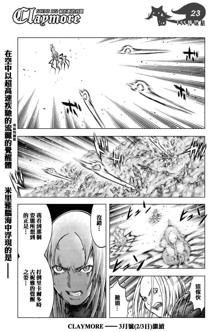 第122话 第20页