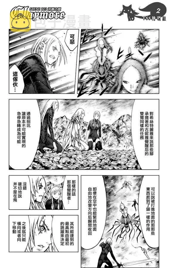 第123话 第1页