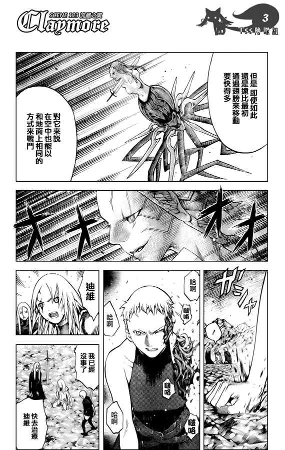 第123话 第2页