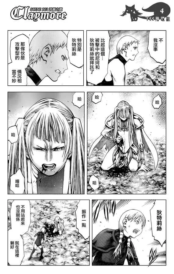 第123话 第3页