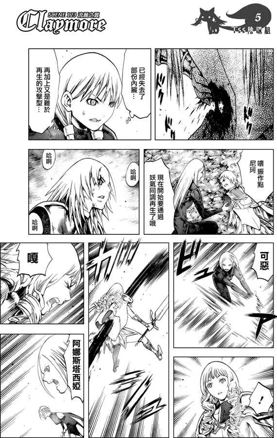 第123话 第4页