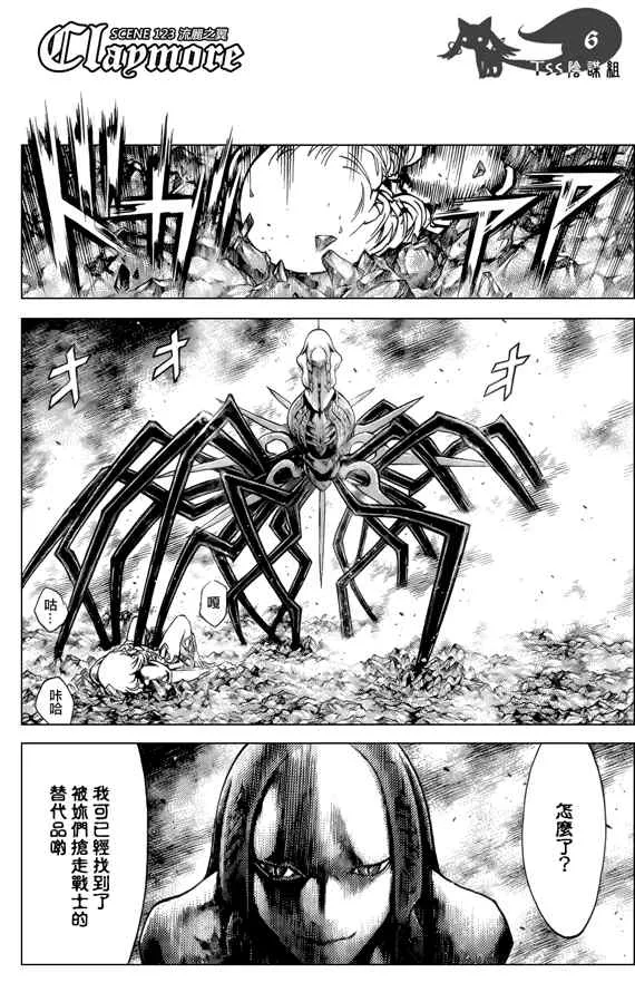 第123话 第5页