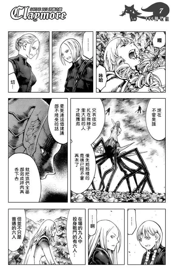 第123话 第6页