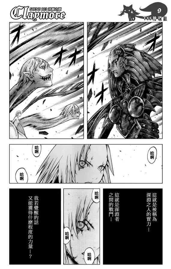 第123话 第8页