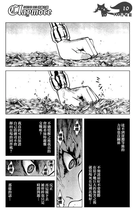 第123话 第9页