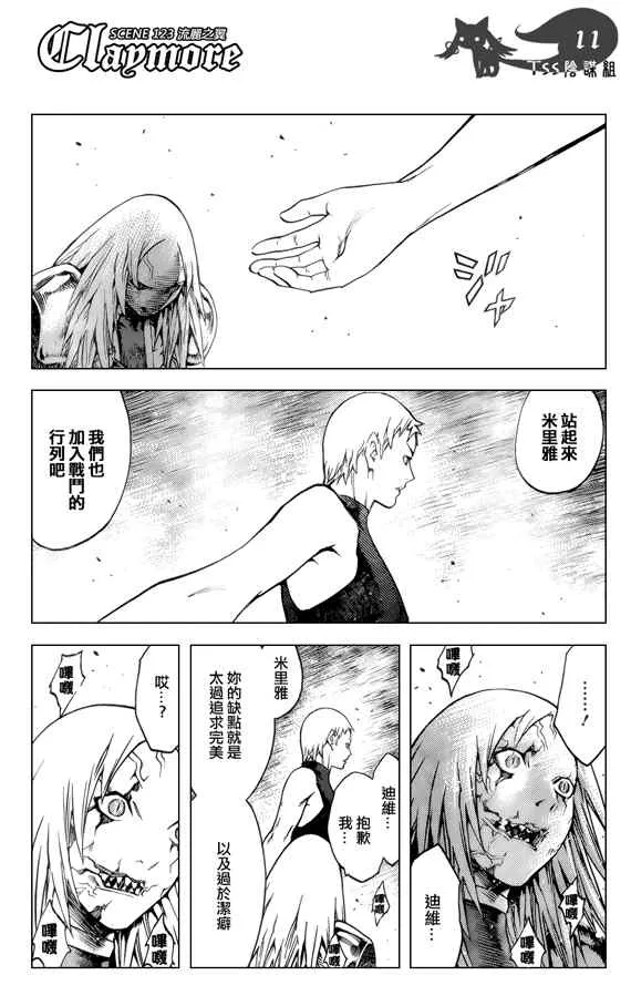 第123话 第10页