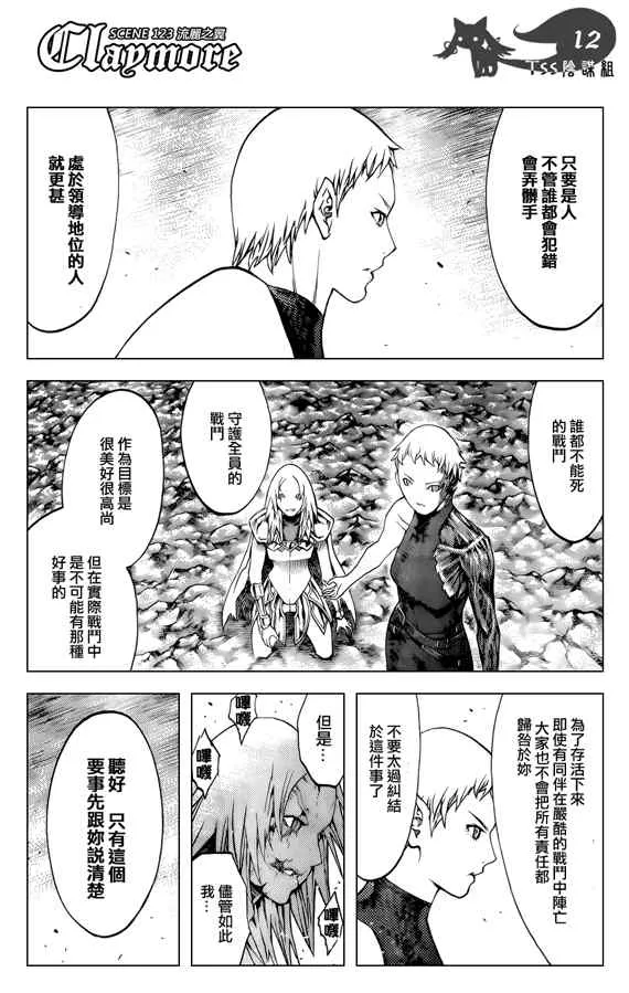 第123话 第11页