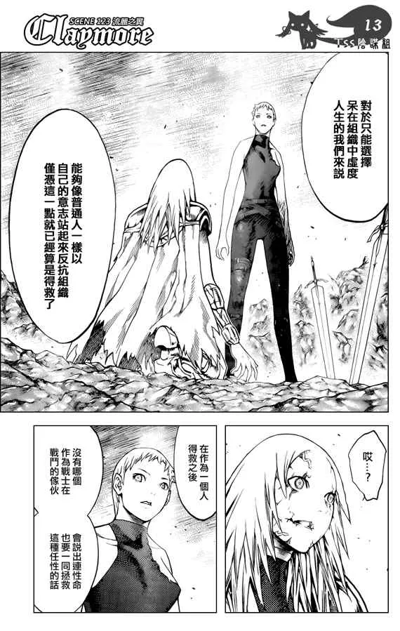 第123话 第12页