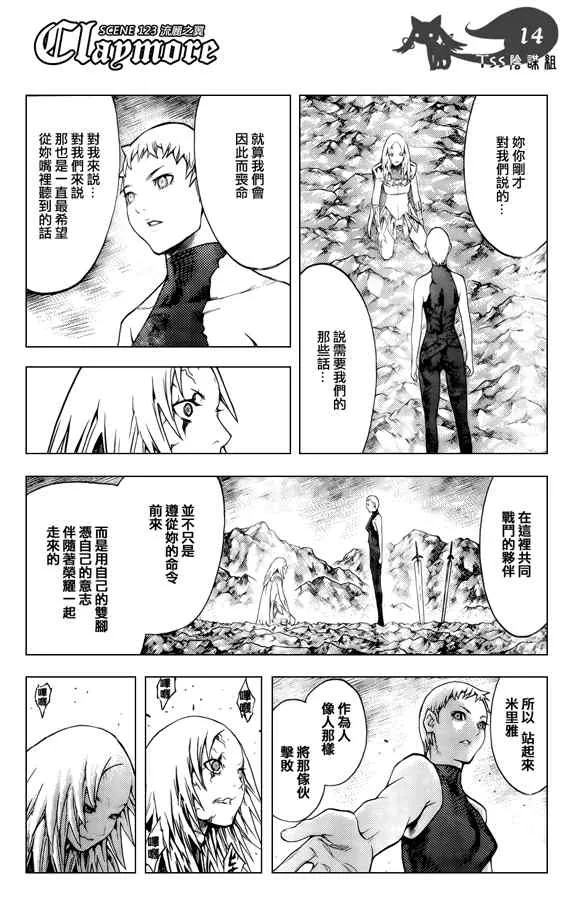 第123话 第13页