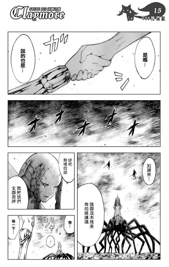 第123话 第14页