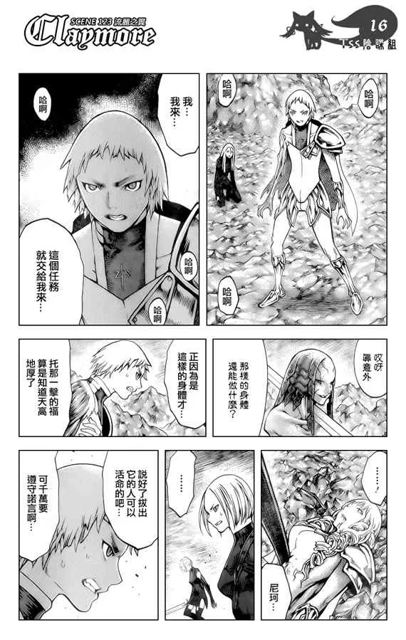 第123话 第15页