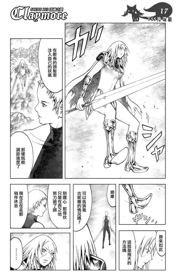 第123话 第16页