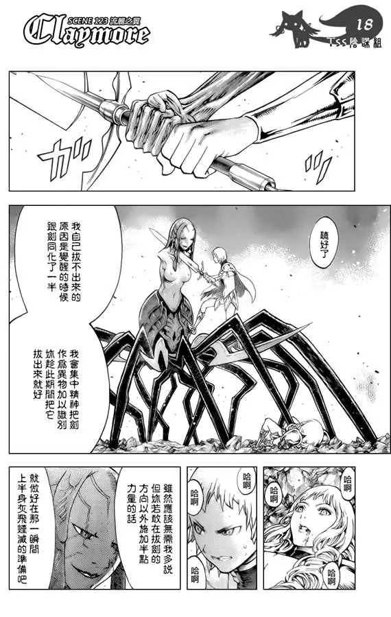 第123话 第17页