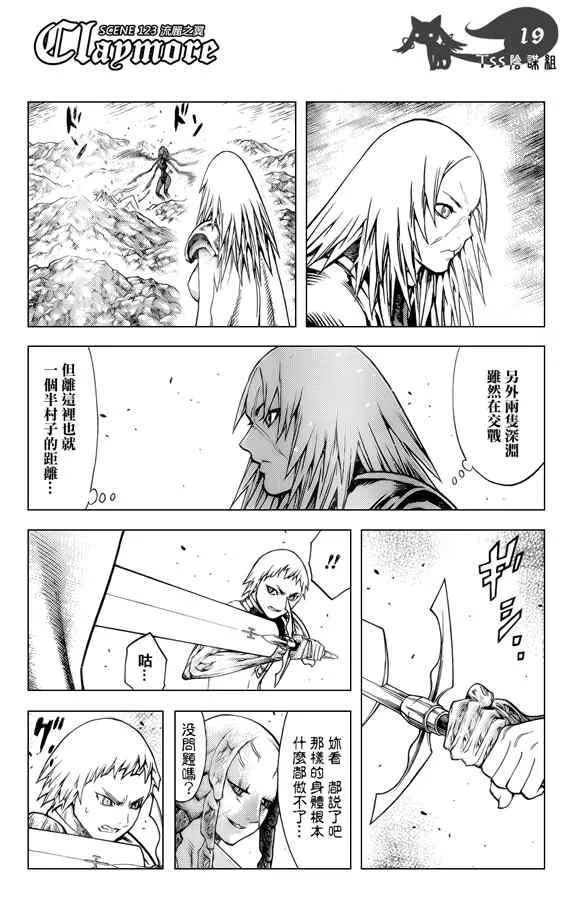第123话 第18页