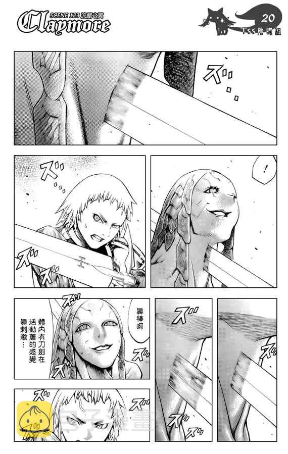 第123话 第19页