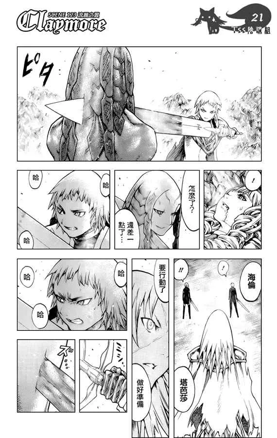 第123话 第20页