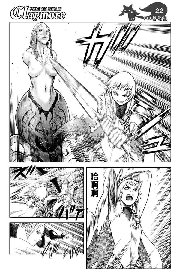 第123话 第21页
