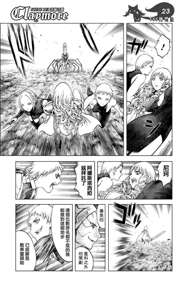 第123话 第22页