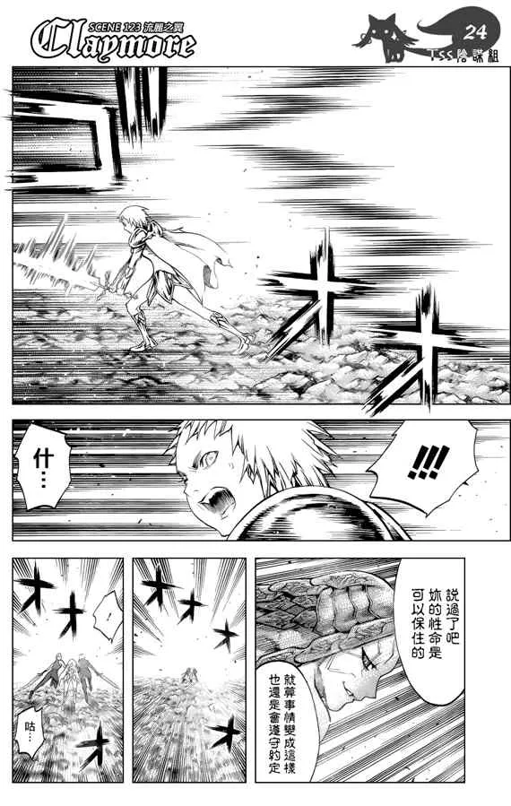 第123话 第23页