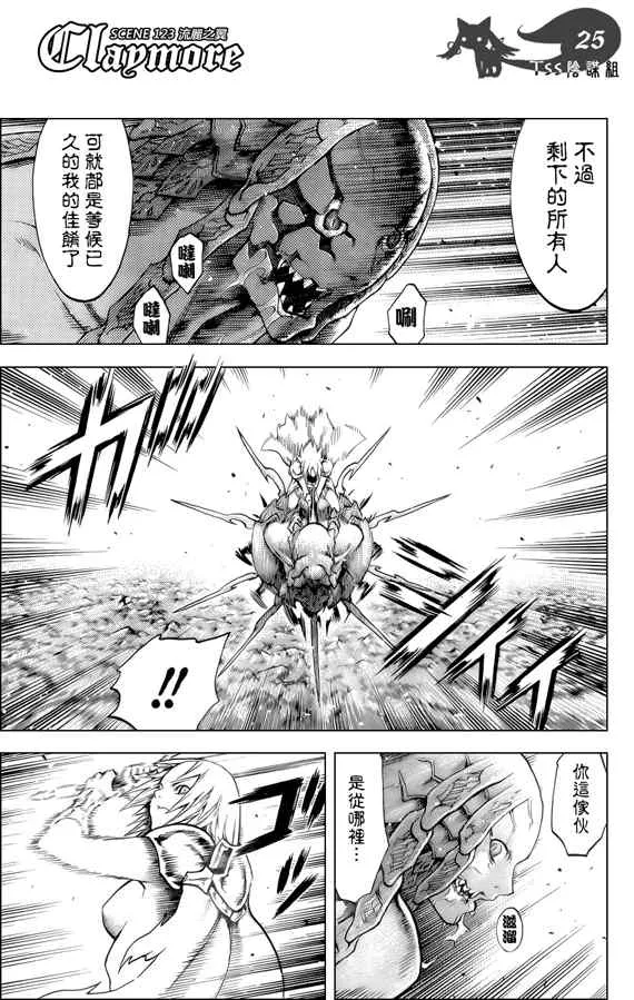 第123话 第24页
