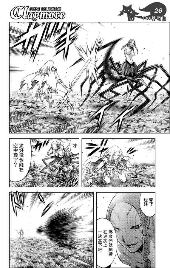 第123话 第25页