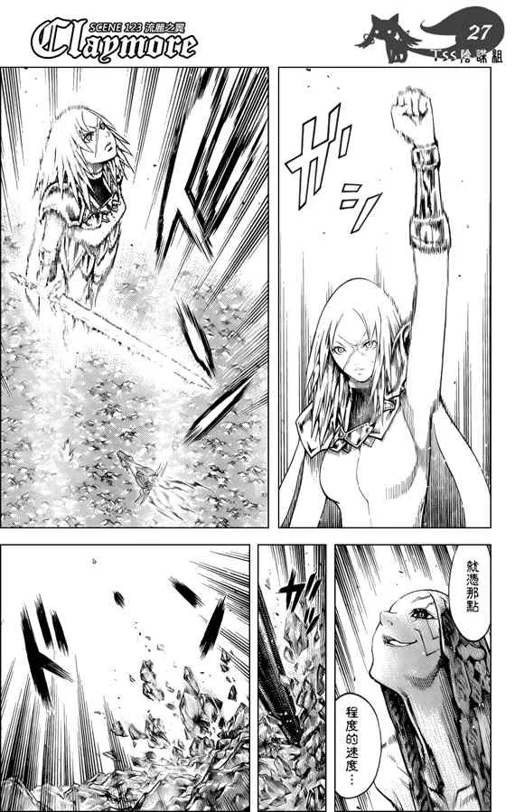 第123话 第26页
