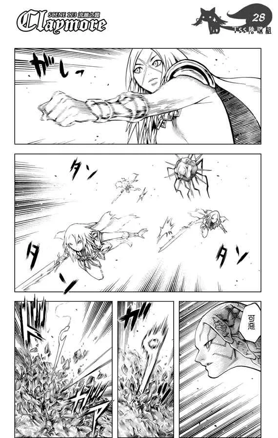 第123话 第27页