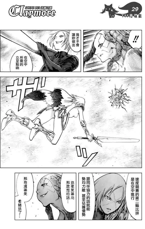 第123话 第28页