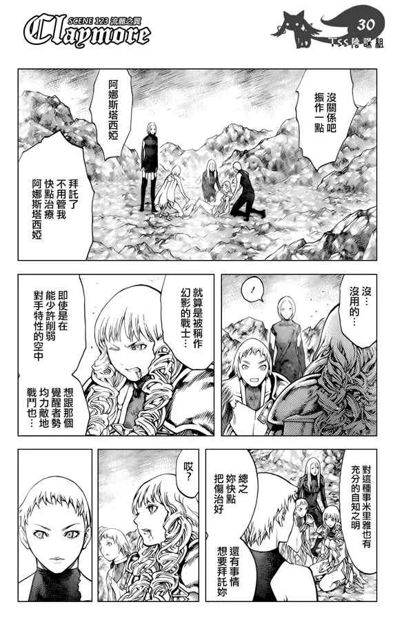第123话 第29页