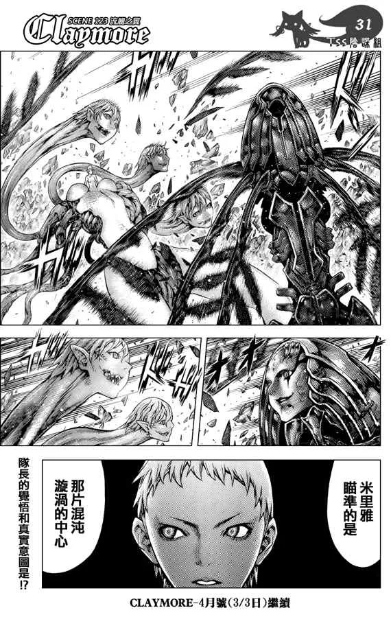 第123话 第30页