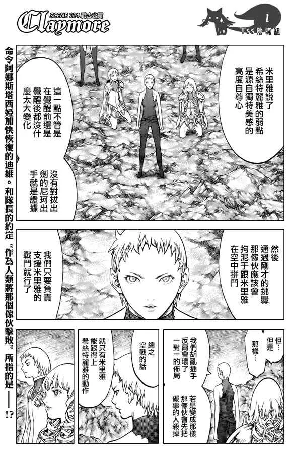 第124话 第1页