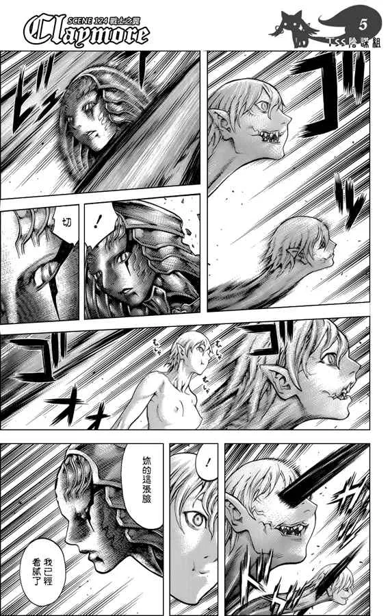 第124话 第4页