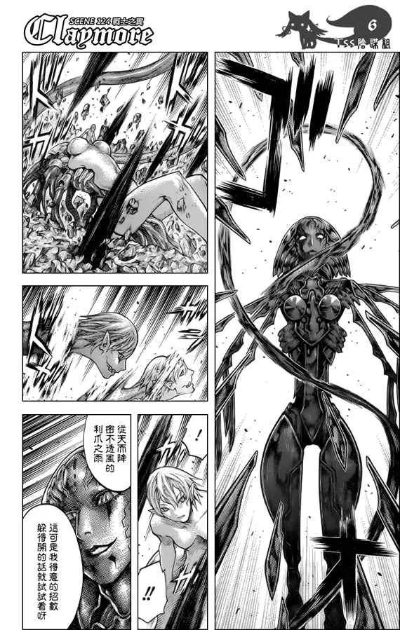 第124话 第5页