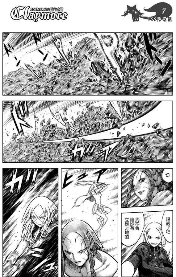 第124话 第6页