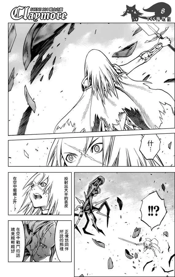 第124话 第7页
