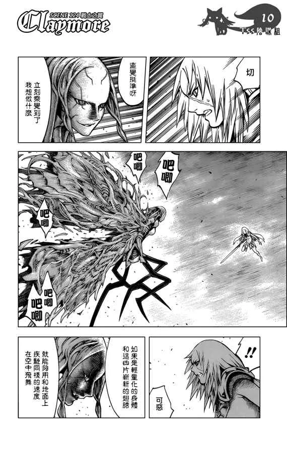 第124话 第9页
