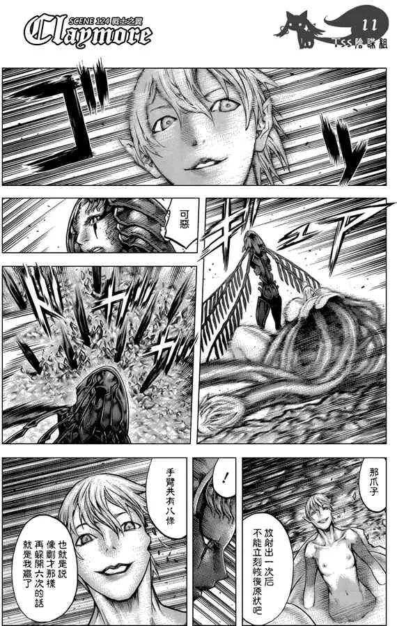 第124话 第10页