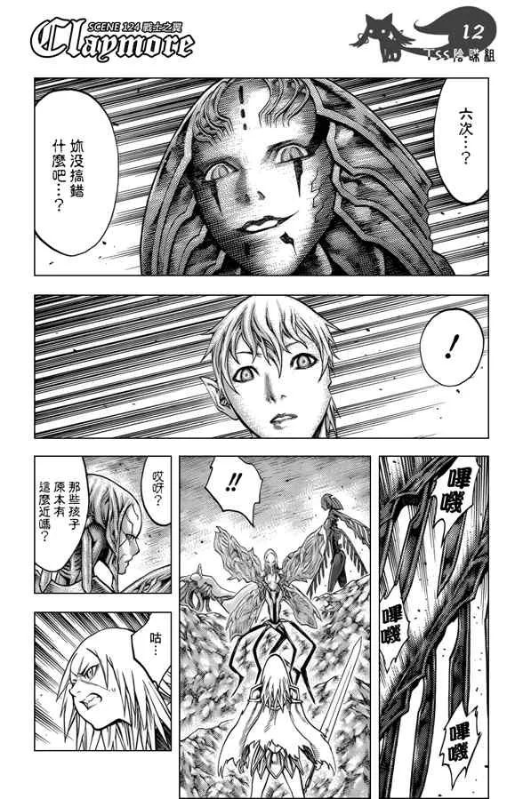第124话 第11页